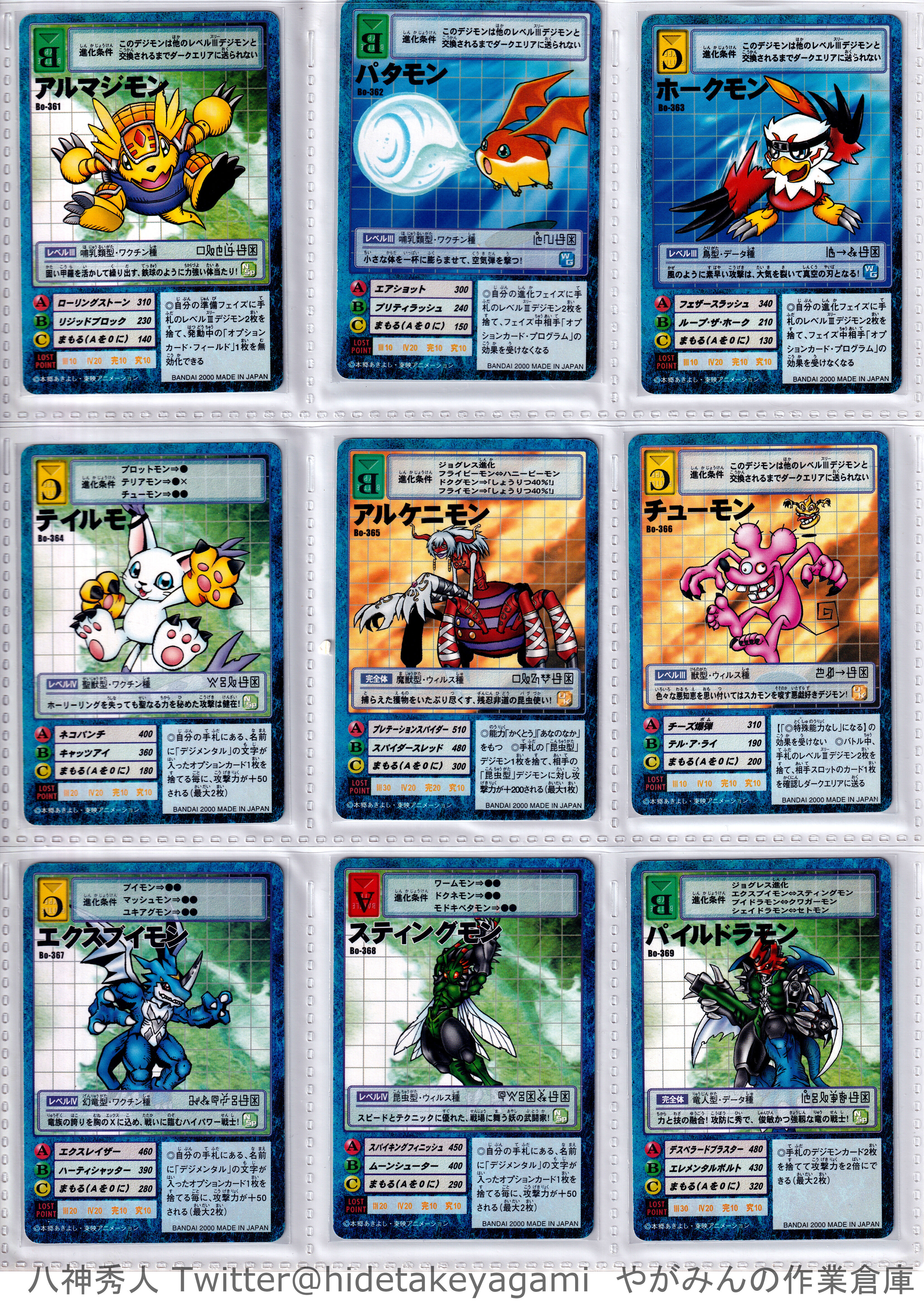 やがみんの作業倉庫 旧デジモンカード やがみんの作業倉庫 旧デジモンカード