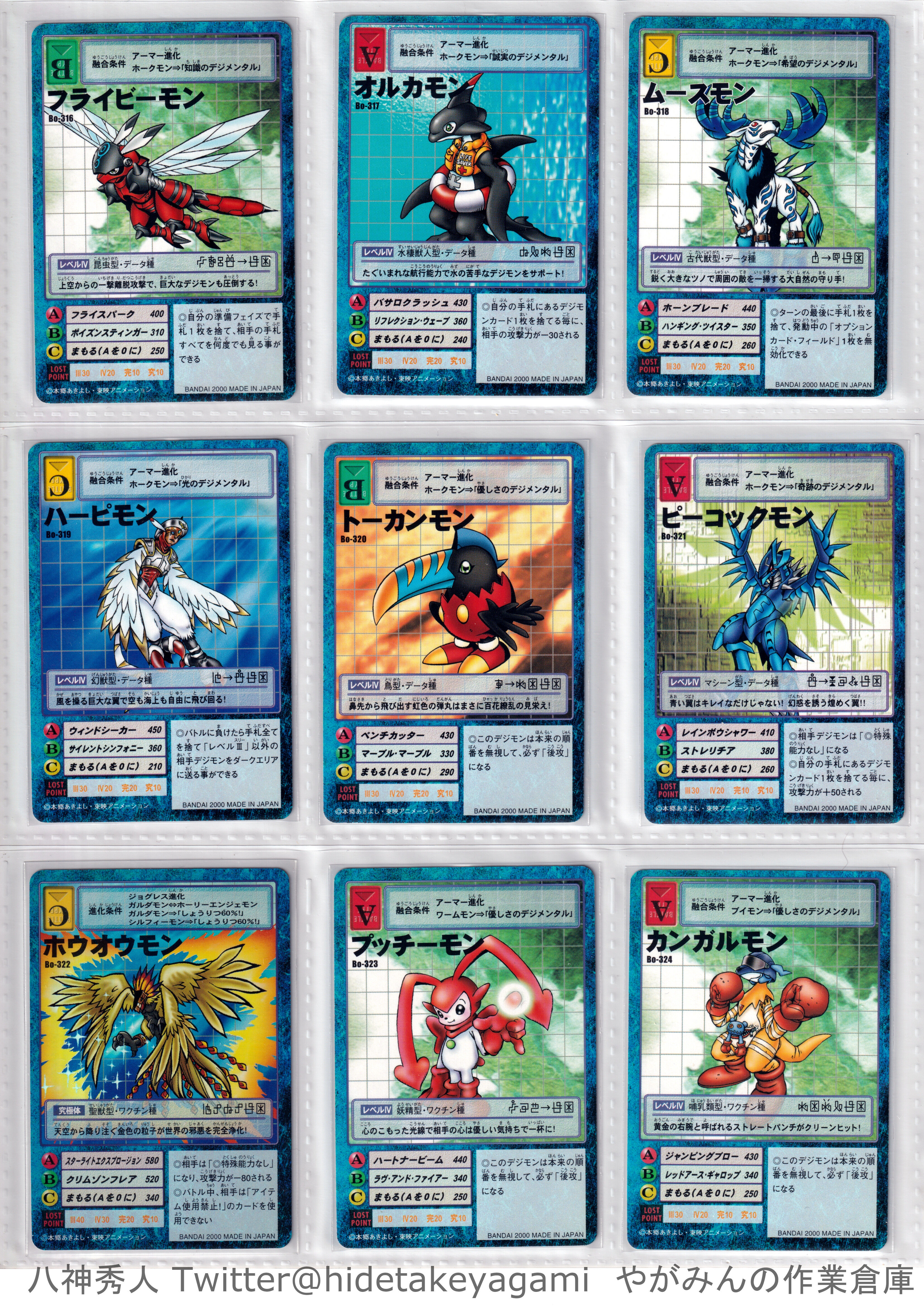 やがみんの作業倉庫 旧デジモンカード やがみんの作業倉庫 旧デジモンカード