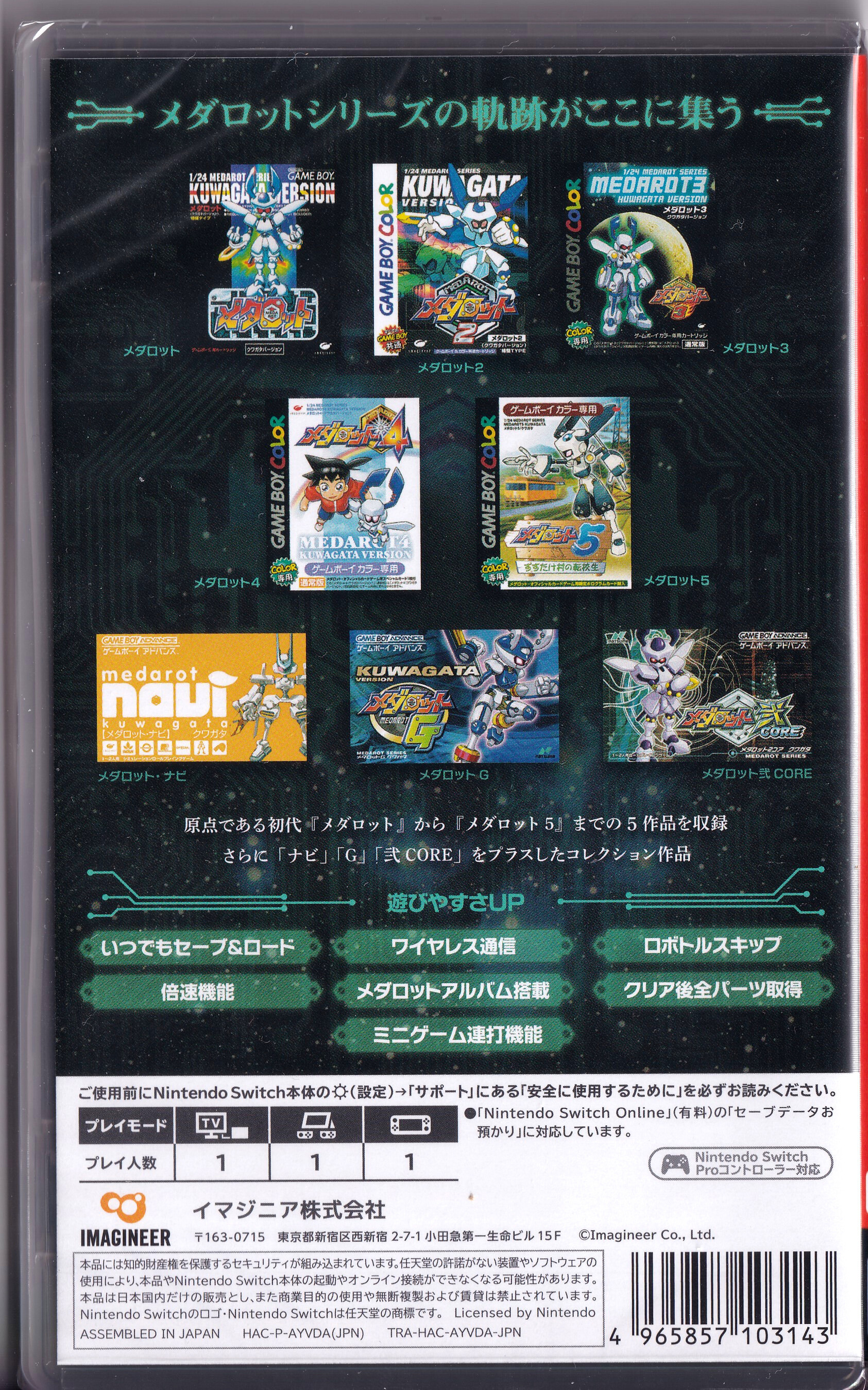 メダロットクラシックスプラス アドバンスエディション レビュー やがみんの作業倉庫 メダロットクラシックスプラス アドバンスエディション レビュー やがみんの作業倉庫