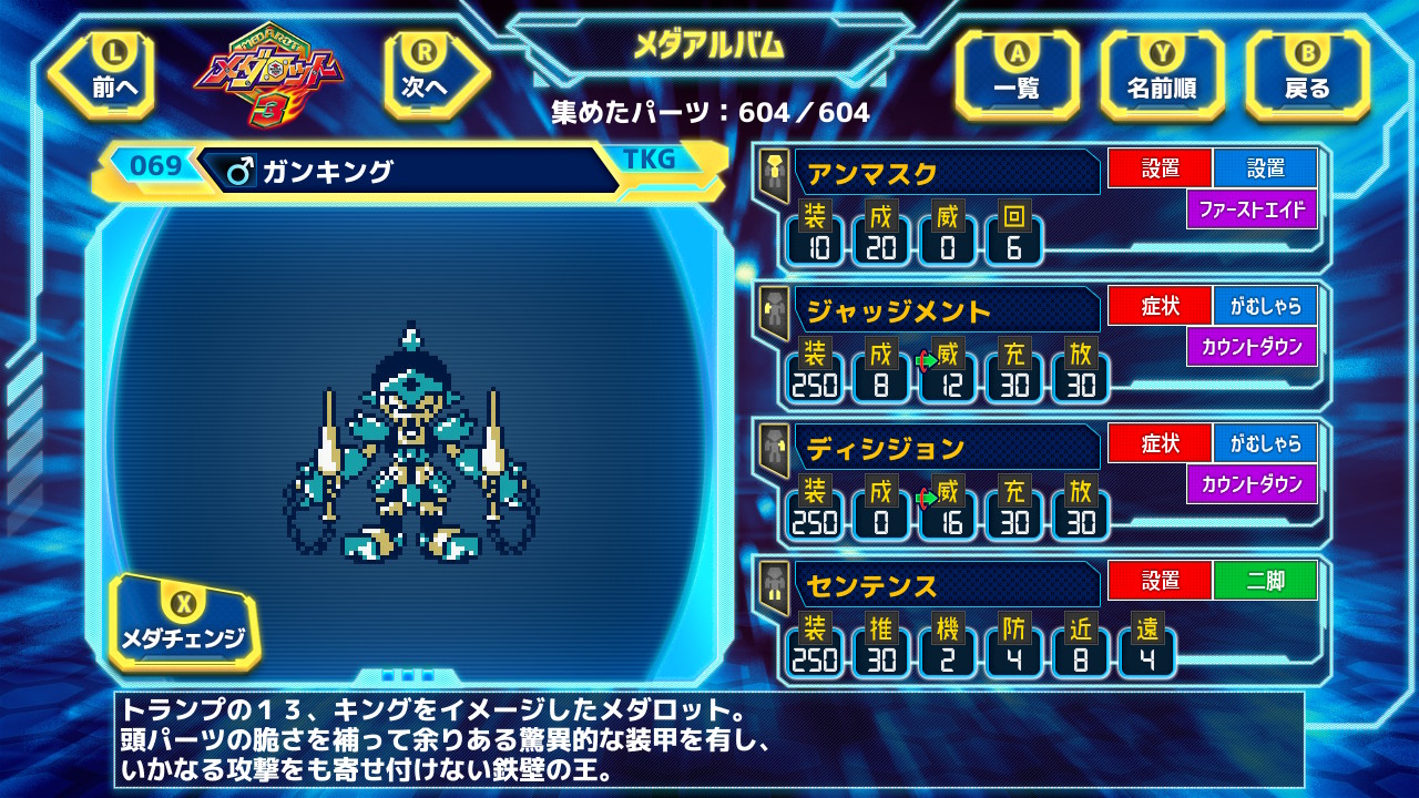やがみんの作業倉庫 メダロット3 を語りたい やがみんの作業倉庫 メダロット3 を語りたい