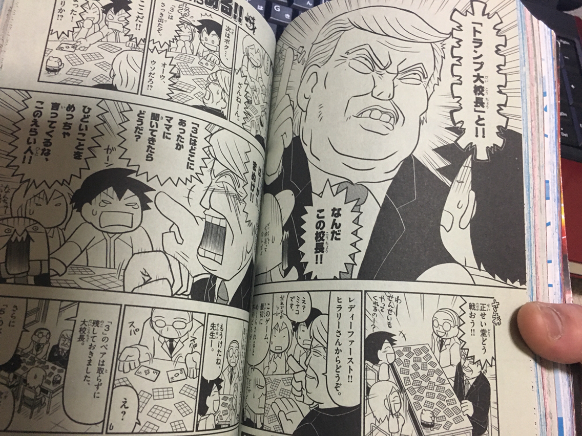 コロコロコミック17年1月号購入記事 やがみんの作業倉庫