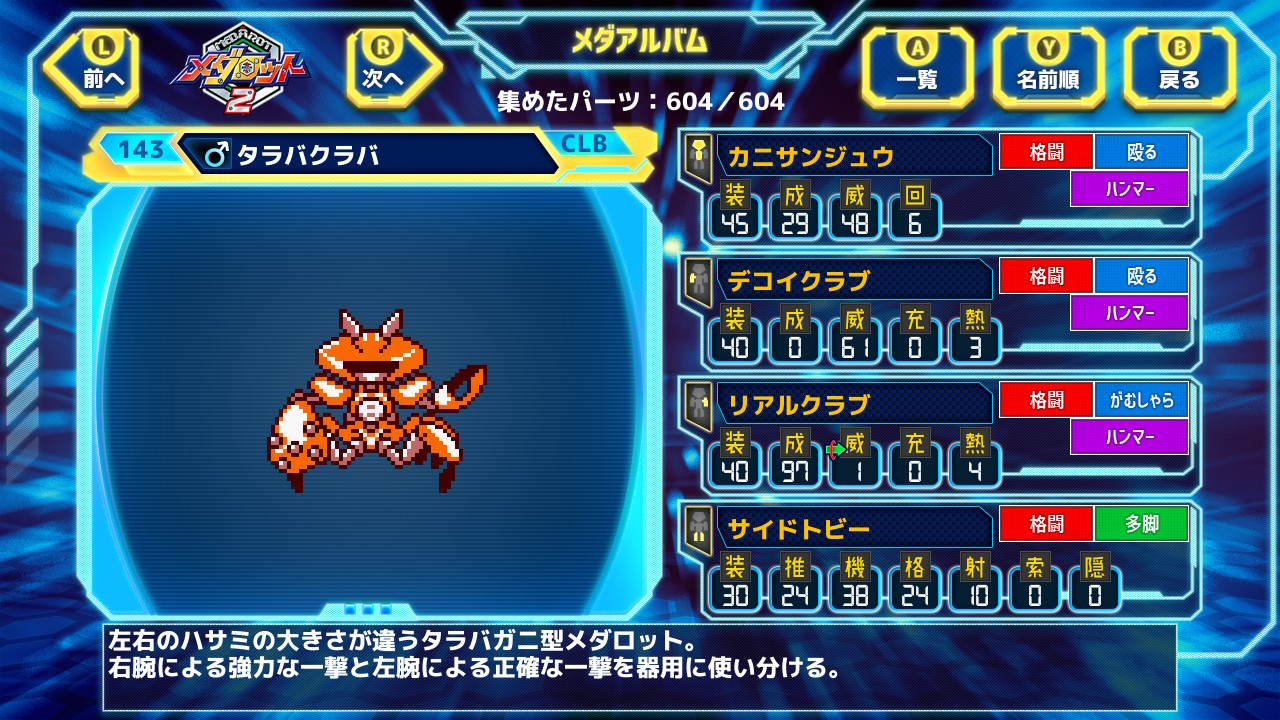 メダロット2 を語りたい やがみんの作業倉庫 メダロット2 を語りたい やがみんの作業倉庫