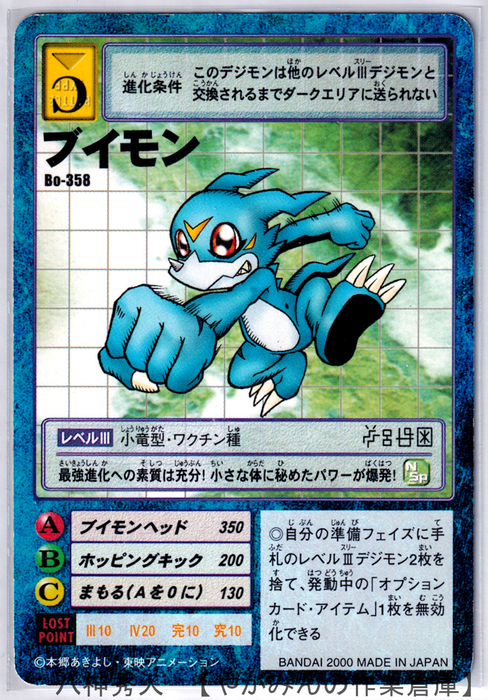 やがみんの作業倉庫 旧デジモンカード やがみんの作業倉庫 旧デジモンカード