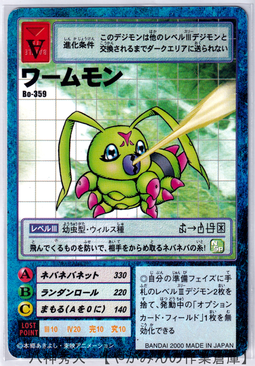 やがみんの作業倉庫 旧デジモンカード やがみんの作業倉庫 旧デジモンカード