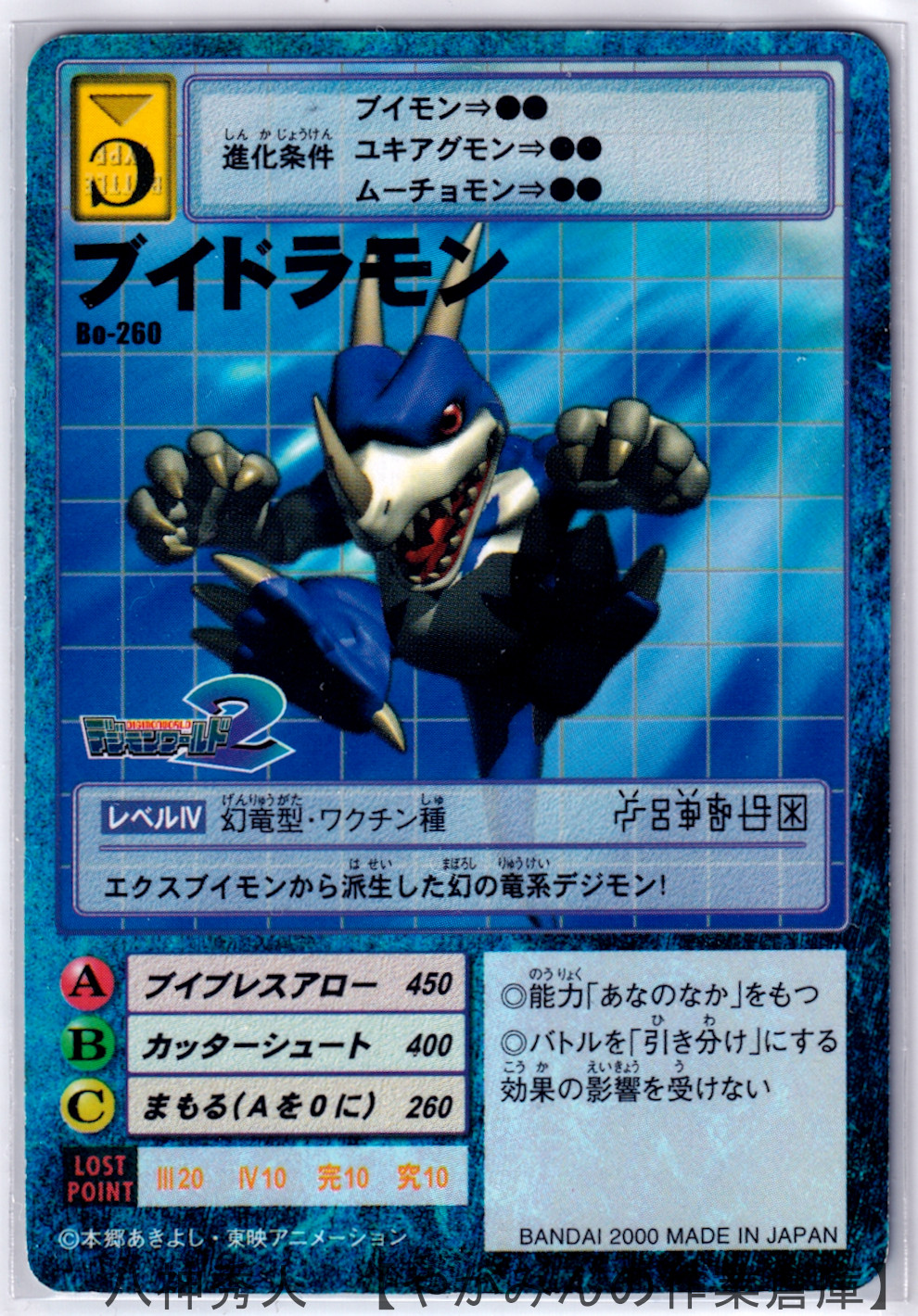 やがみんの作業倉庫 旧デジモンカード やがみんの作業倉庫 旧デジモンカード