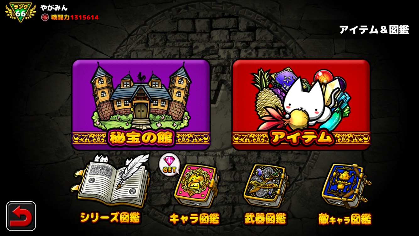 ゆるっと可愛いネコのタワーディフェンス ぼくとネコ レビュー やがみんの作業倉庫