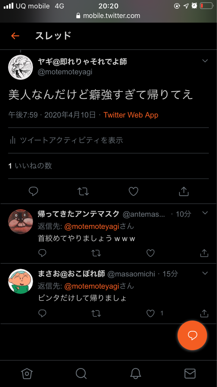フォロワー1 000人突破メモリアル即 僕は異常にモテたい