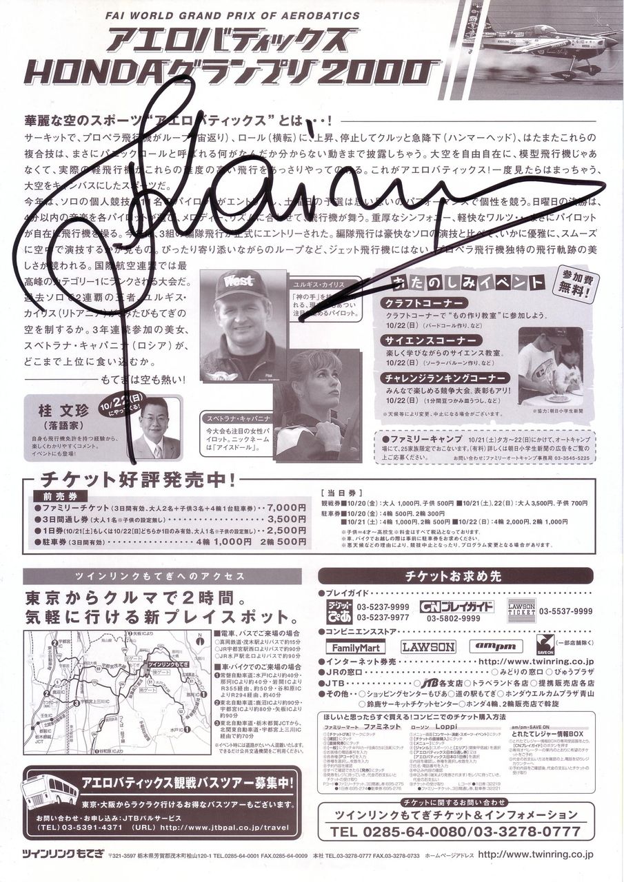 ユルギス カイリス氏のサイン ポケットアルバム ユルギス カイリス氏のサイン ポケットアルバム