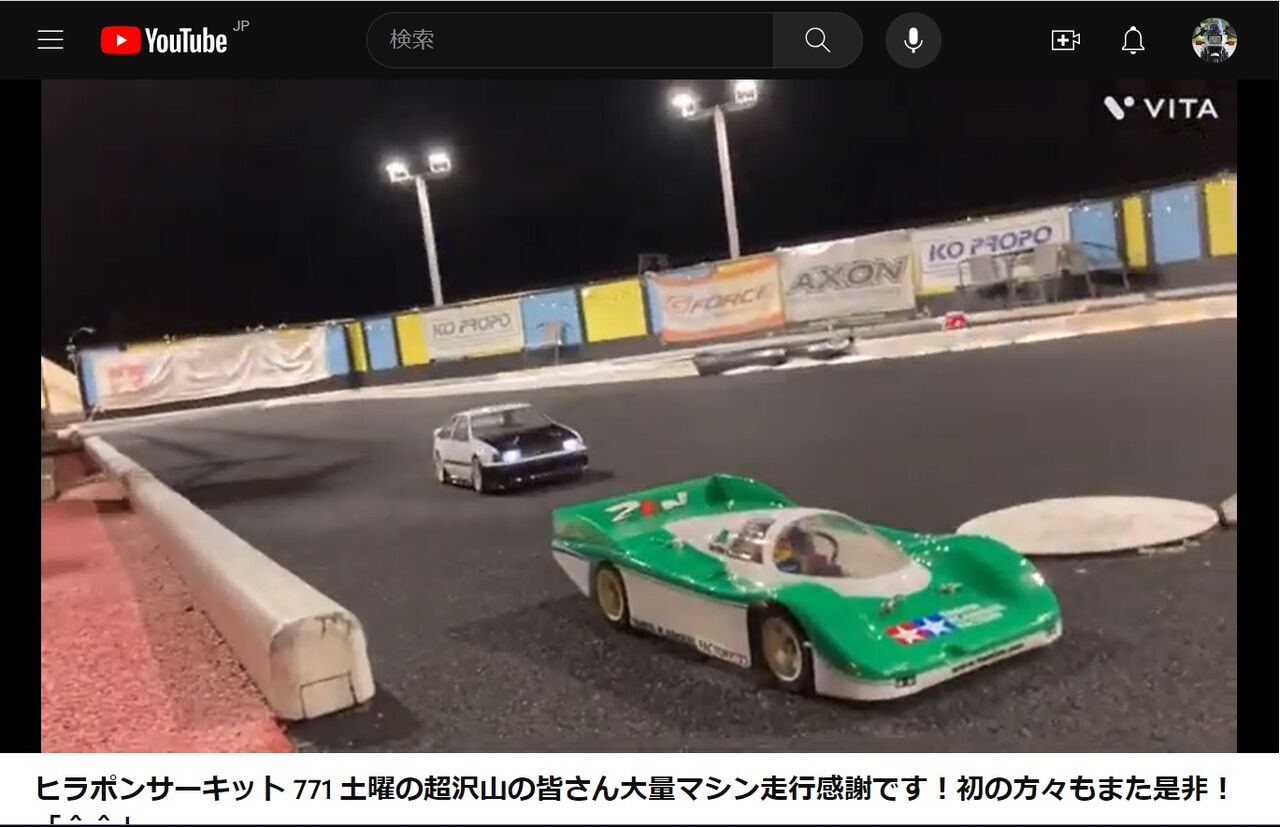 ラジコンサーキット ヒラポン : ポケットアルバム