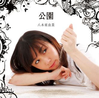 kouen