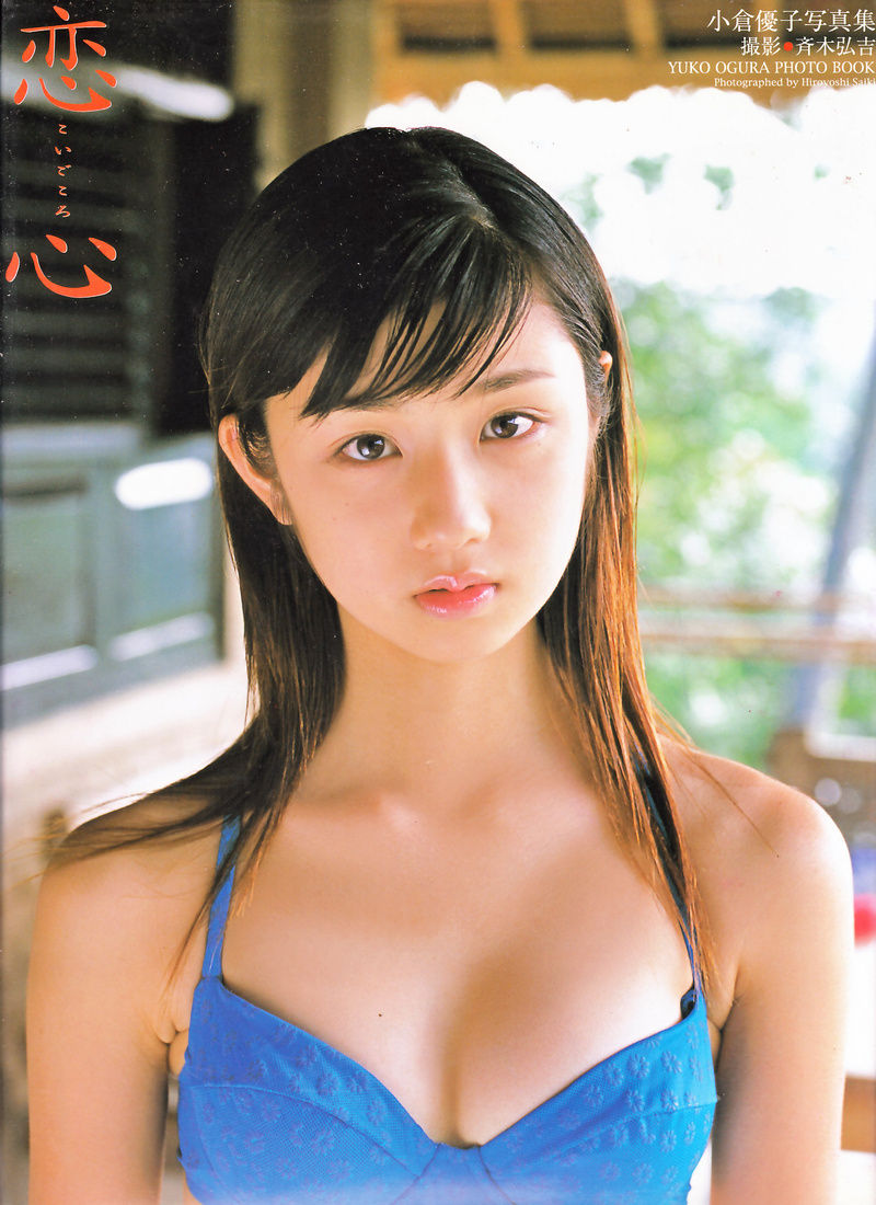 昭和58年11月1日 小倉優子誕生日 でれすけ 昭和58年11月1日 小倉優子誕生日 でれすけ