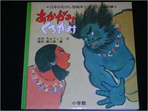 ゆかいな中学生 昭和23年 小野忠孝