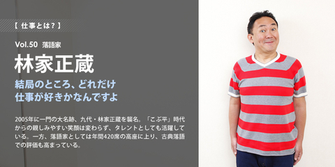昭和37年12月1日 9代目林家正蔵誕生日 でれすけ