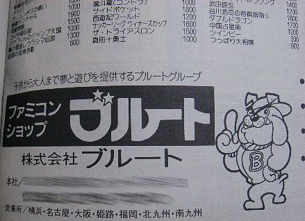 中古ゲーム屋 ファミコンハウスも閉店 でれすけ 中古ゲーム屋 ファミコンハウスも閉店 でれすけ