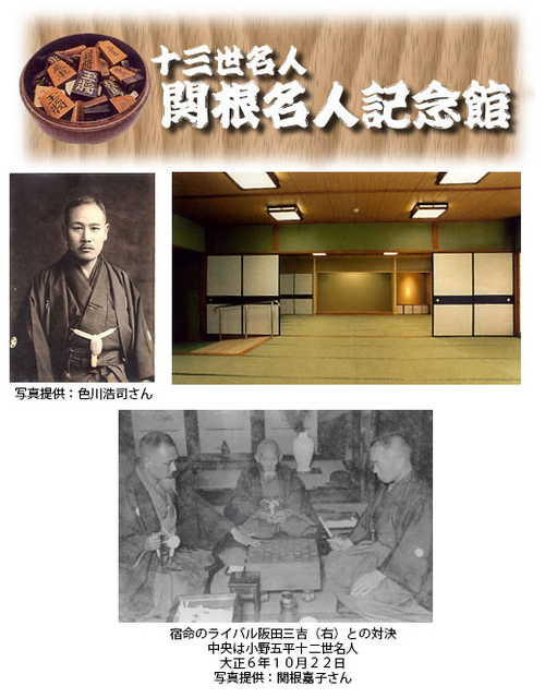 『 棋道半世紀 』 十三世名人 関根金次郎 博文館 昭和15 珍品 希少 初版本 棋道半世紀 』 十三世名人 関根金次郎 博文館 昭和15 珍品 希少 初版
