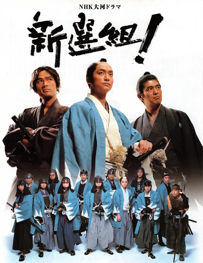 大河ドラマ●新選組!● 第4話 台本 三谷幸喜 香取慎吾 山本耕史 藤原竜也 81+zOQ7c4qL._UF350,350_QL50_.jpg