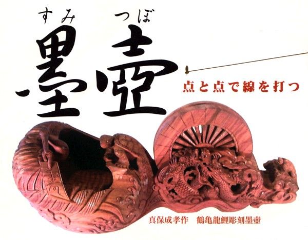 憧れ 墨壺 昔の大工さんが柱や梁に標を付ける為の道具です 現在では