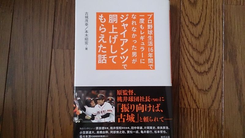 昭和51年1月12日、古城茂幸誕生日 : でれすけ