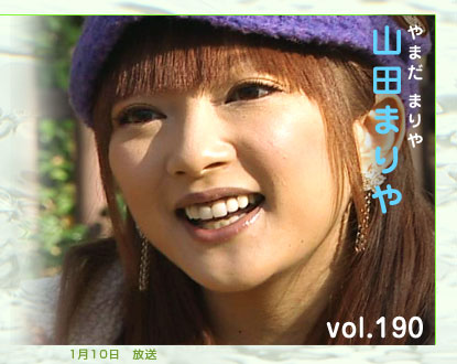 昭和55年3月5日 山田まりや誕生日 でれすけ