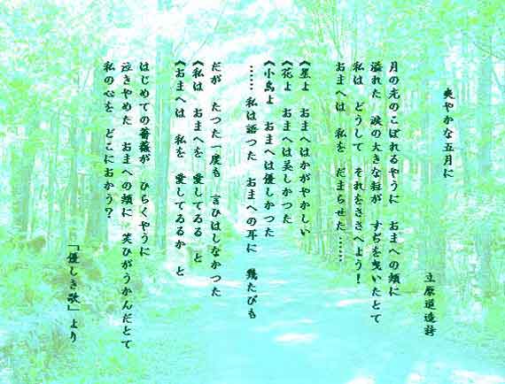 昭和14年3月29日、立原道造没 : でれすけ