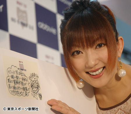 昭和55年3月5日 山田まりや誕生日 でれすけ 昭和55年3月5日 山田まりや誕生日 でれすけ