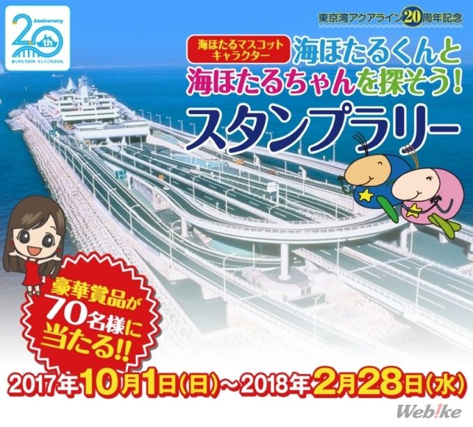 平成29年10月1日 来年2月28日 でれすけ