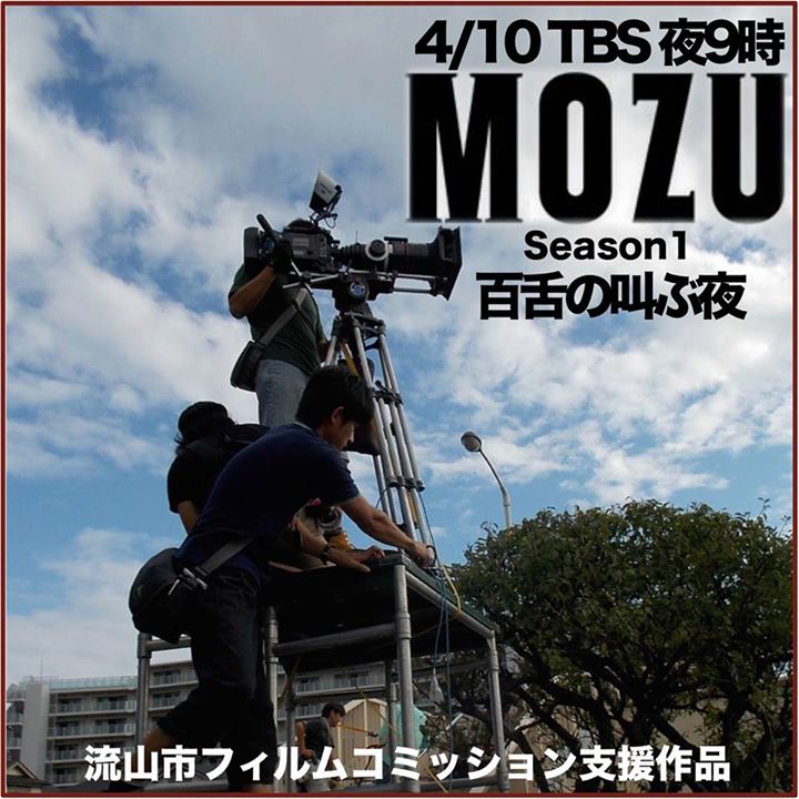 劇場版 Mozu 11月7日公開 でれすけ 劇場版 Mozu 11月7日公開 でれすけ