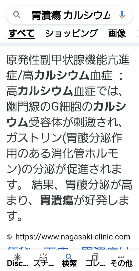 Screenshot_20210809-145642_Google