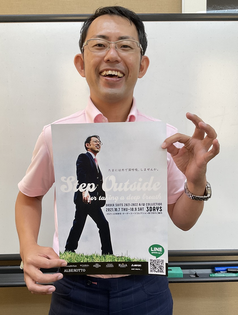 オーダースーツ富士市