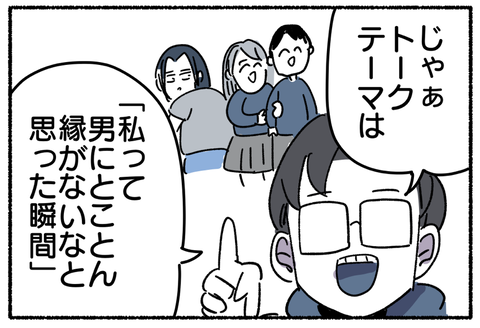 新しい喪女 ヤゴヴのマンガ劇場 Powered By ライブドアブログ