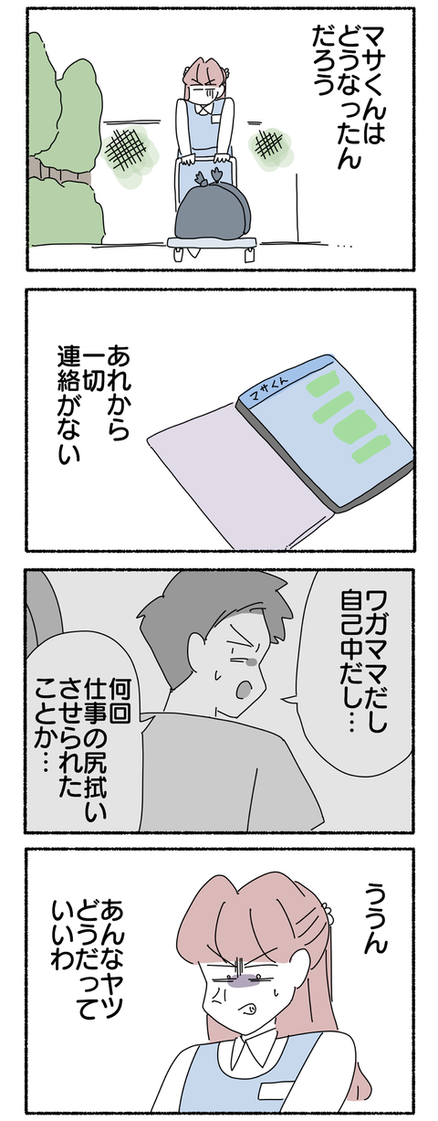 284904C7-0EB5-4EFA-931A-6C97630B1844