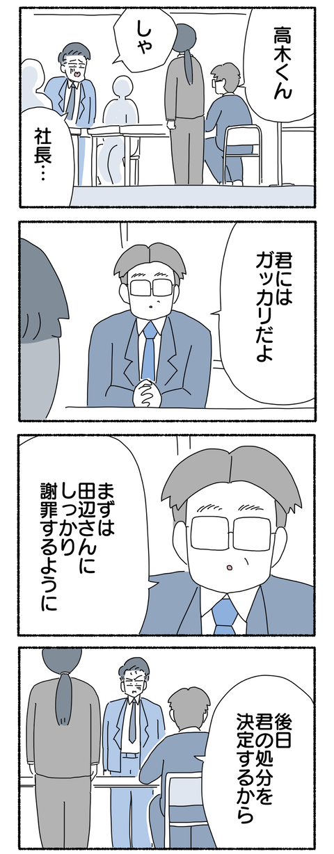 4A752EA3-7D08-48BE-BBEE-2D67A9015302