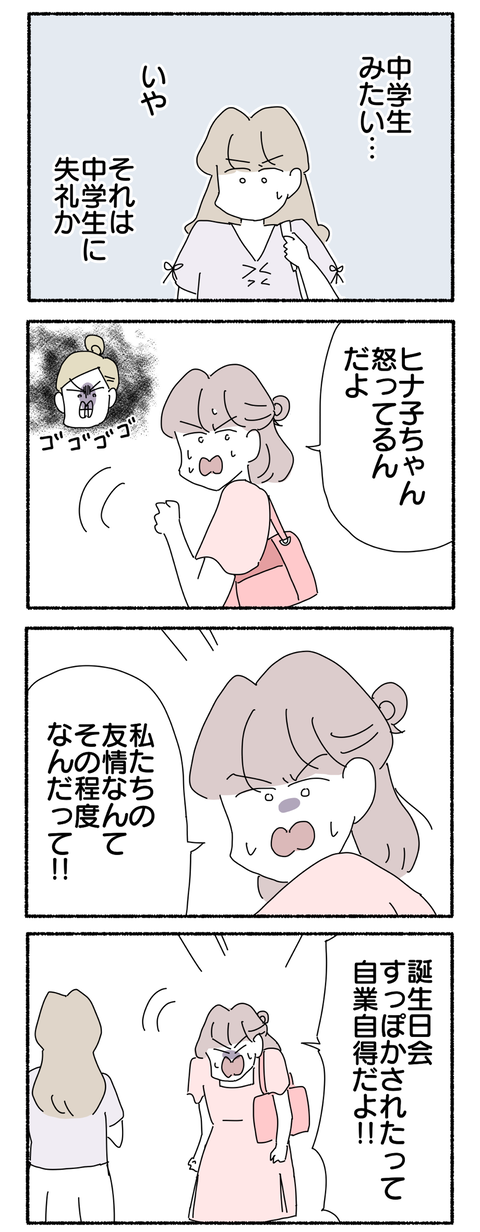 645A4218-3D88-4F01-8FB8-B9D2E6942456