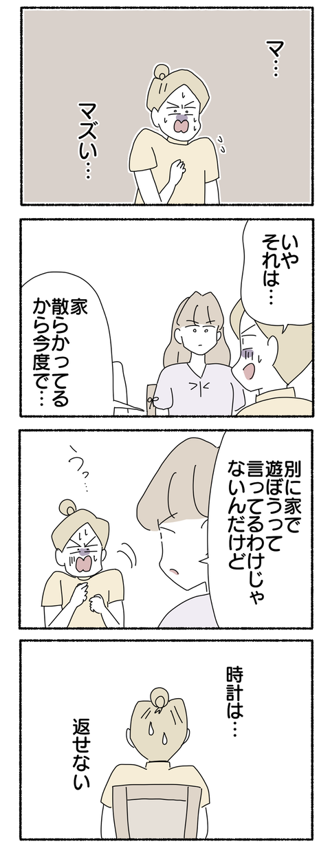 A758136E-5397-42DD-B5A7-E6C5E5B3183F