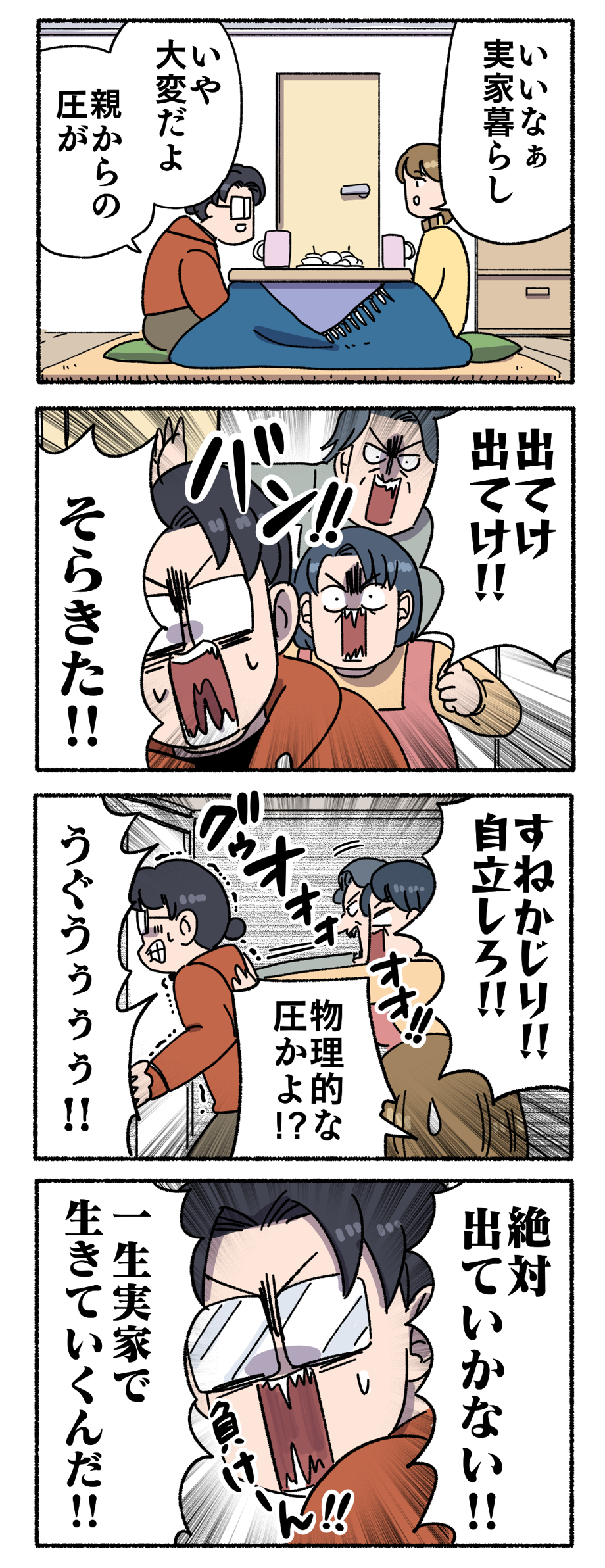 年12月 ヤゴヴのマンガ劇場 Powered By ライブドアブログ
