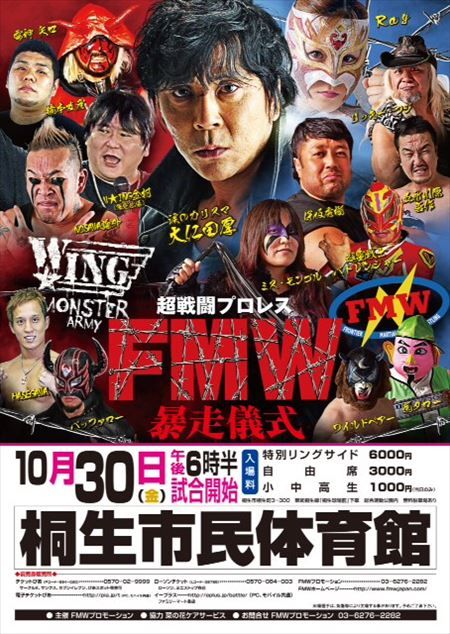 151014FMW1030Kiryushi_R