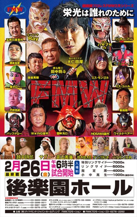 FMW_R