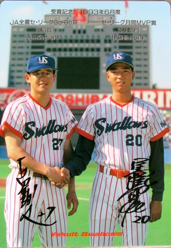 プロコレクション ヤクルトスワローズ 古田敦也 ホーム型