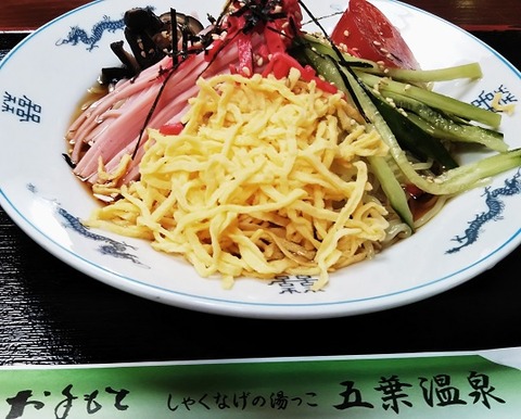 冷やし中華