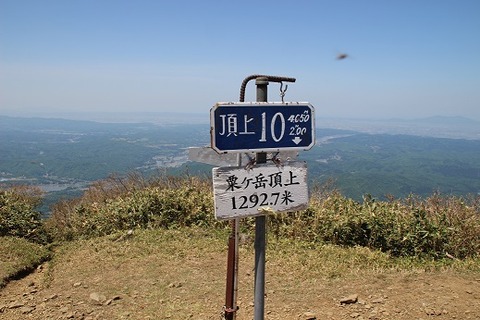山頂