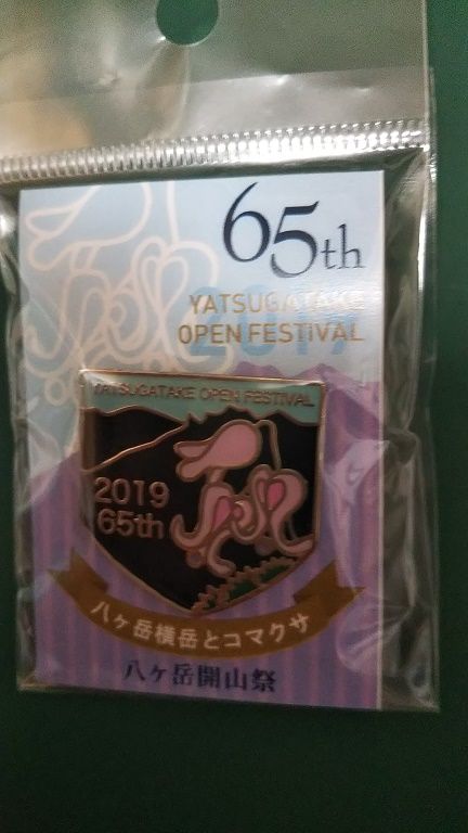 バッチ