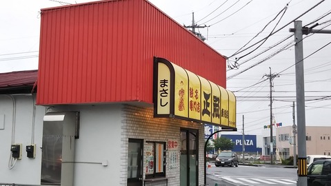 まさし
