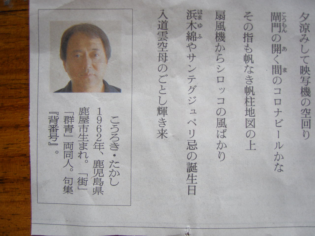 朝日新聞 文芸欄 俳句と主夫の間で 朝日新聞 文芸欄 俳句と主夫の間で