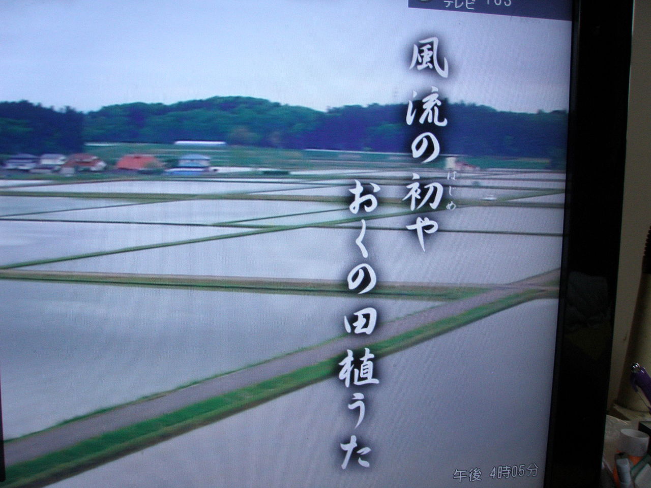 奥の細道 その 1 福島の田園と飯坂温泉 俳句と主夫の間で 奥の細道 その 1 福島の田園と飯坂温泉 俳句と主夫の間で