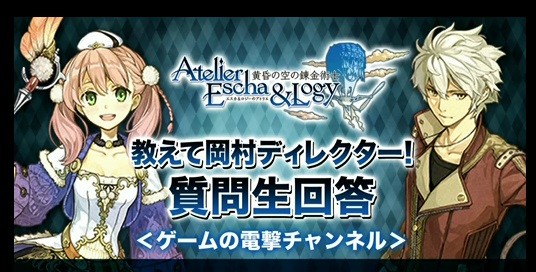エスカ ロジーのアトリエ 質問生回答放送 ツンデレ禁猟区 もっとやめて あさると