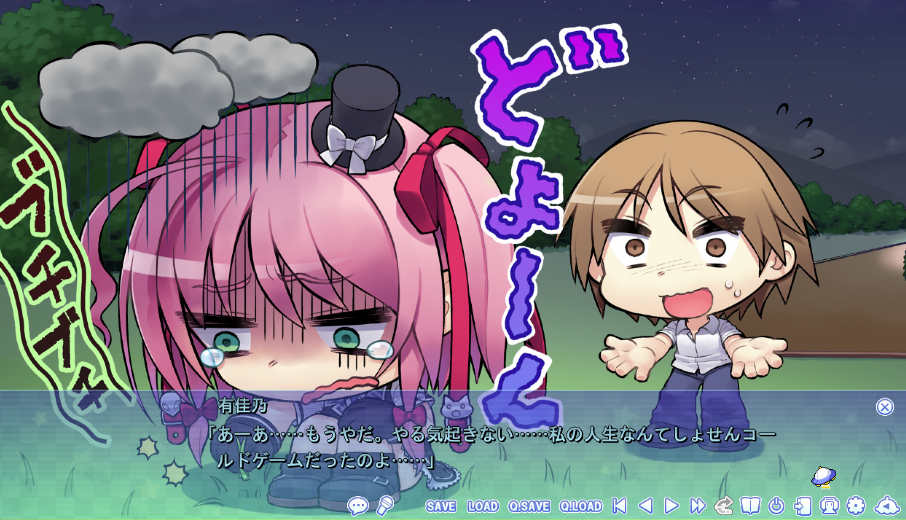 めぐりあい宇宙 G I B ガールズ イン ブラック 体験版感想 ツンデレ禁猟区 もっとやめて あさると