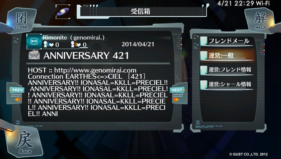サージュ・コンチェルト】結城寧、運命の日。Genomirai.comに
