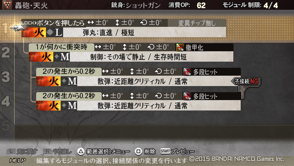 5 23更新 Ge2rb バレットエディット ショットガン編 脱 移動用強化パーツ宣言 ツンデレ禁猟区 もっとやめて あさると