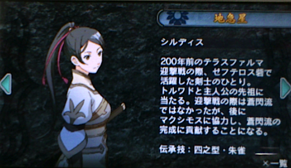幻想水滸伝 百年攻略メモ ツンデレ禁猟区 もっとやめて あさると