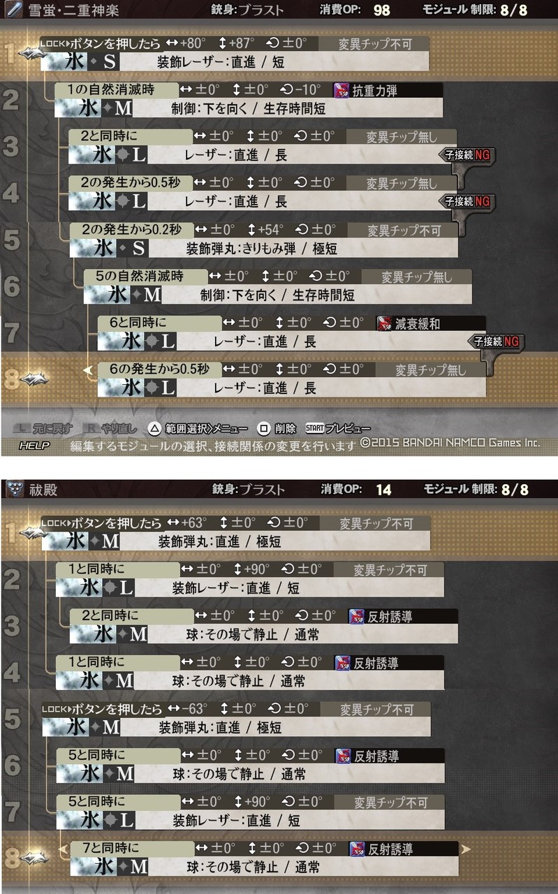 8 8更新 Ge2rb バレットエディット ブラスト 抗重力 反射誘導 回復編 火力と浪漫とインフレと ツンデレ禁猟区 もっとやめて あさると